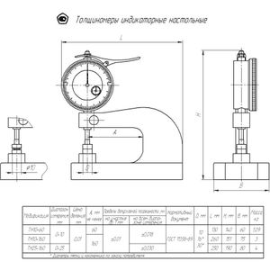 Толщиномер ТН-10-60 (настол.) КировИнструмент
